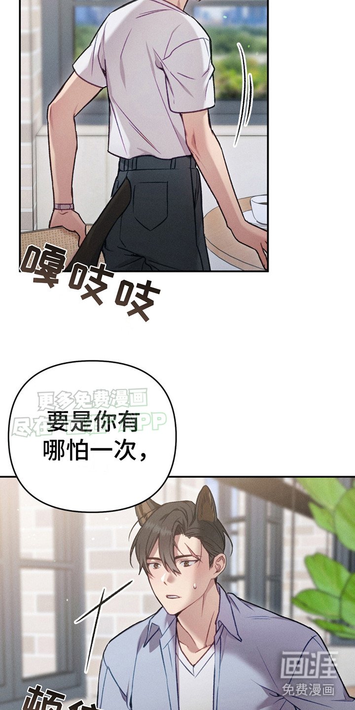 第1章：分手