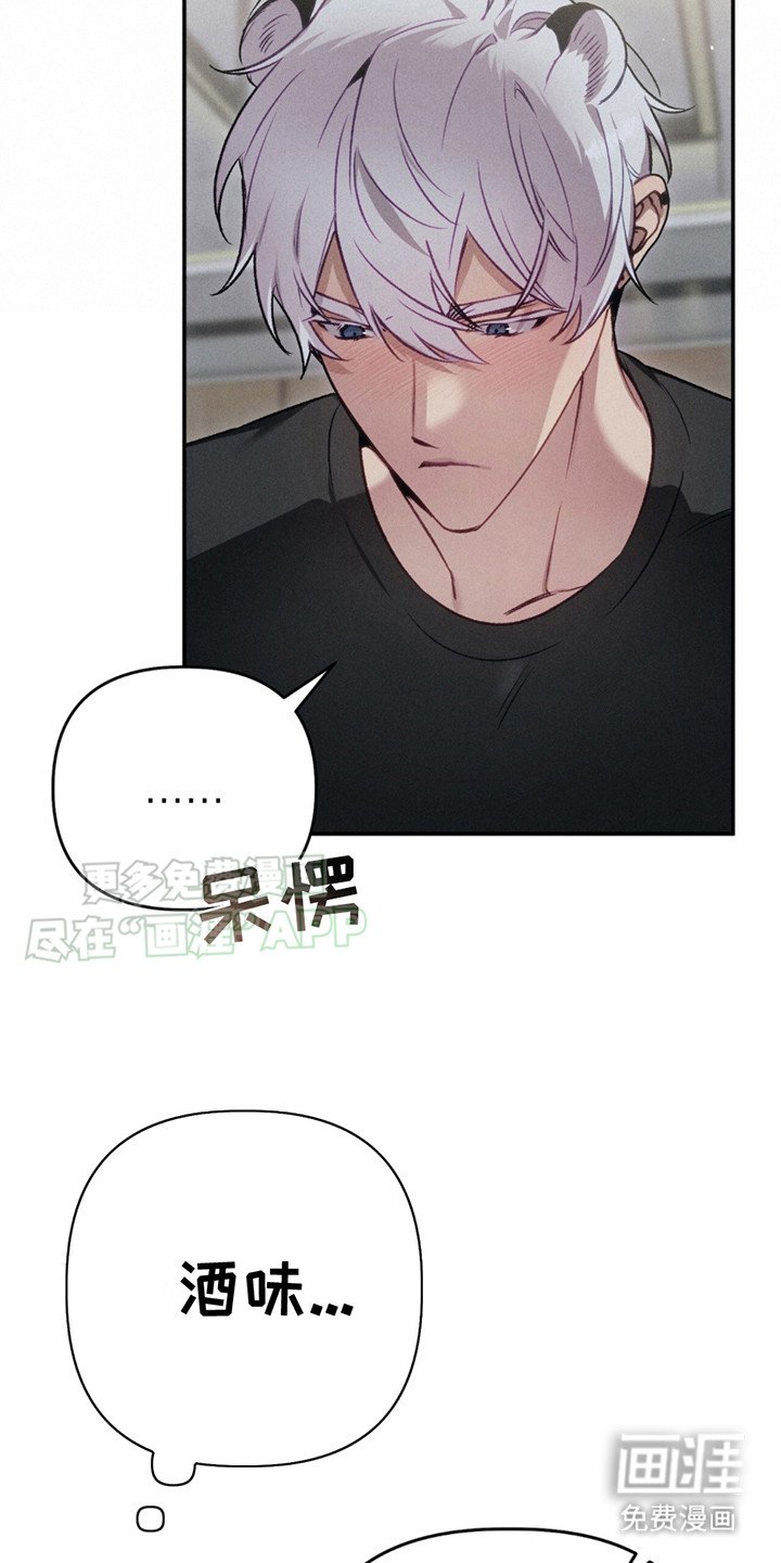 第3章：撒酒疯