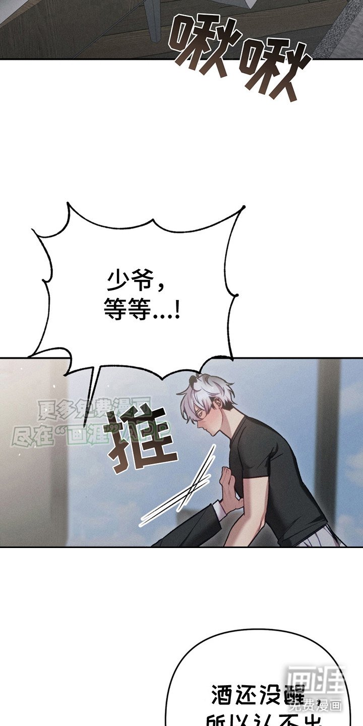 第3章：撒酒疯
