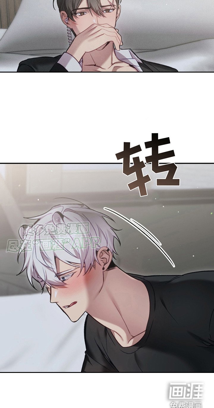 第3章：撒酒疯
