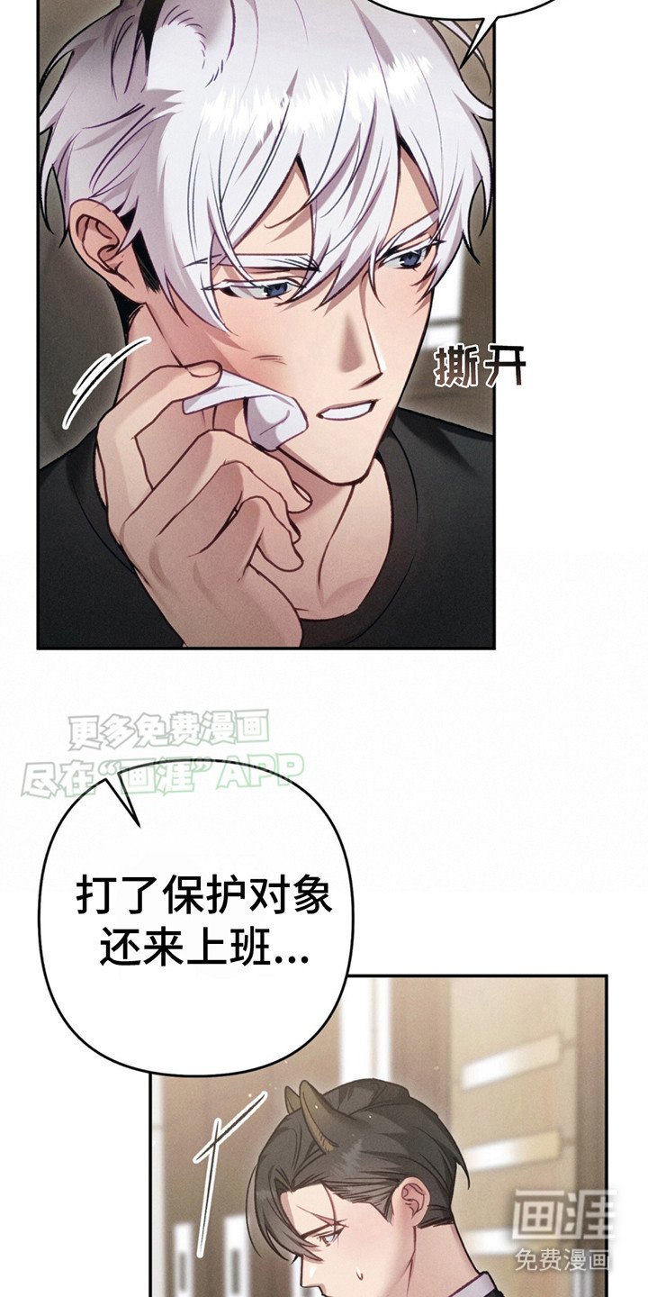 第4章：你得负责