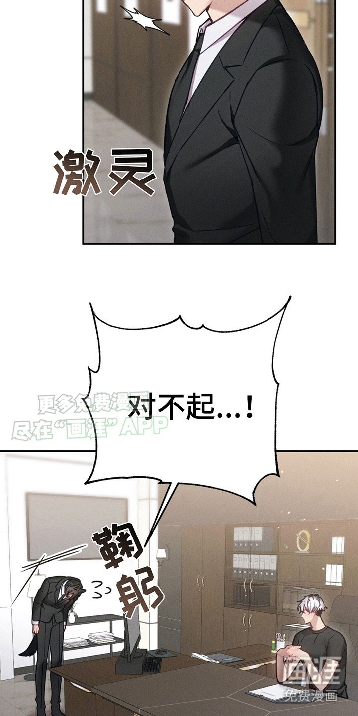 第4章：你得负责