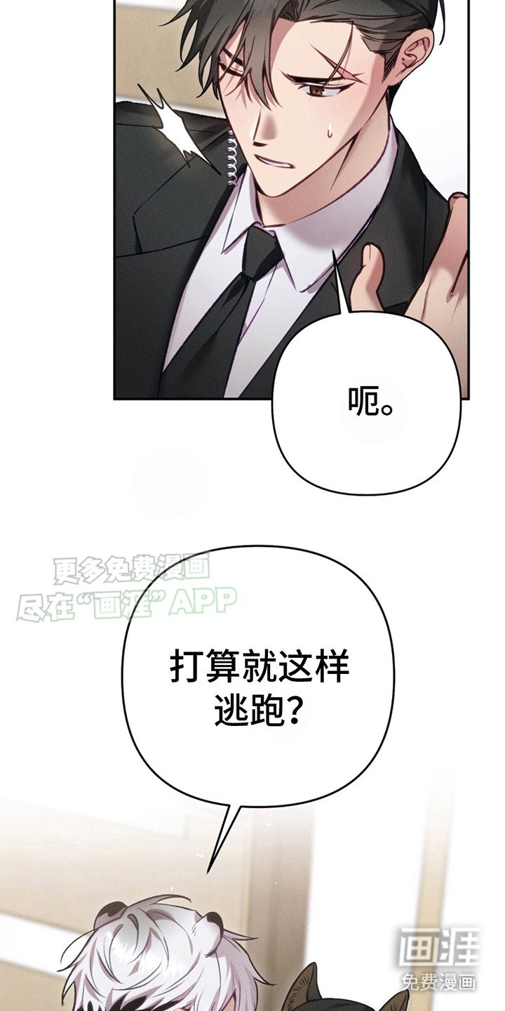 第4章：你得负责