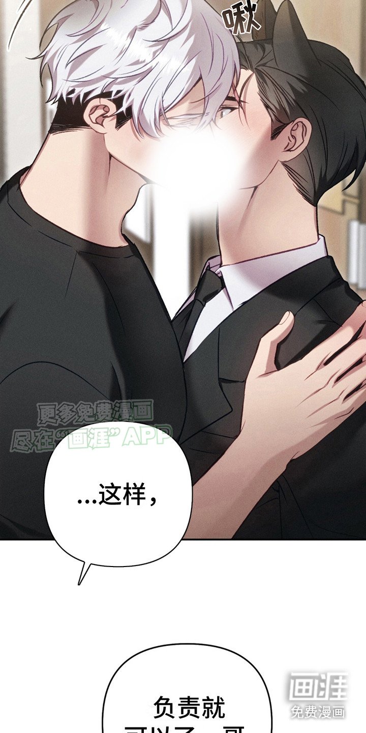 第4章：你得负责