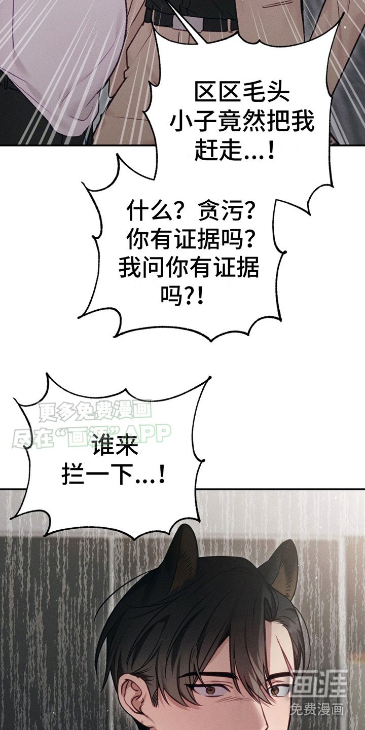 第6章： 有人闹事