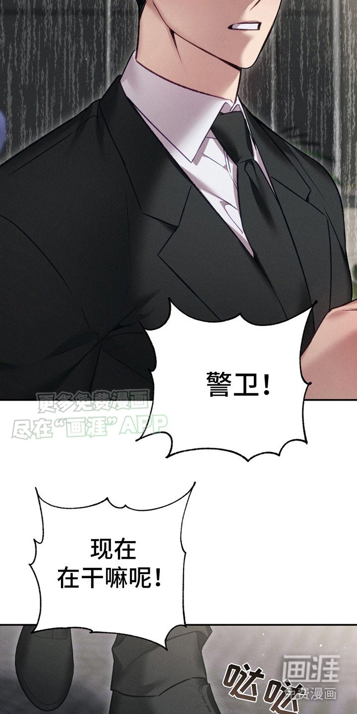 第6章： 有人闹事