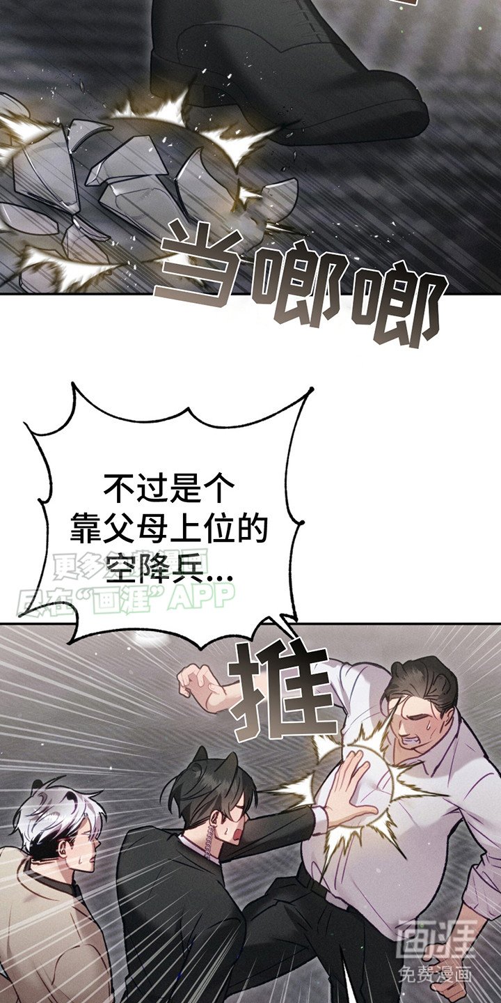 第6章： 有人闹事