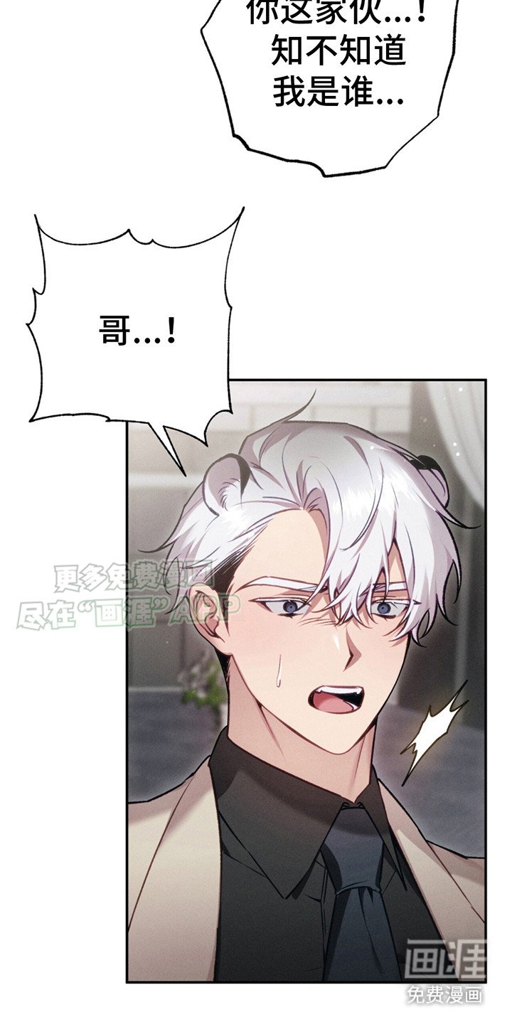 第6章： 有人闹事