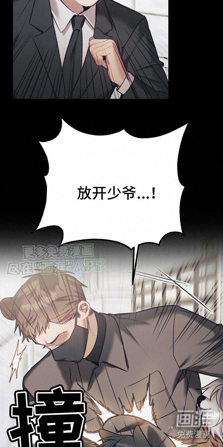 第6章： 有人闹事