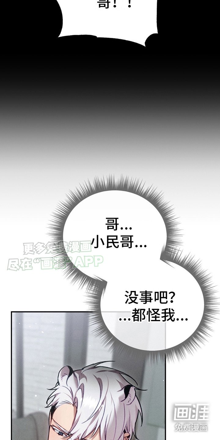 第7章：倾诉