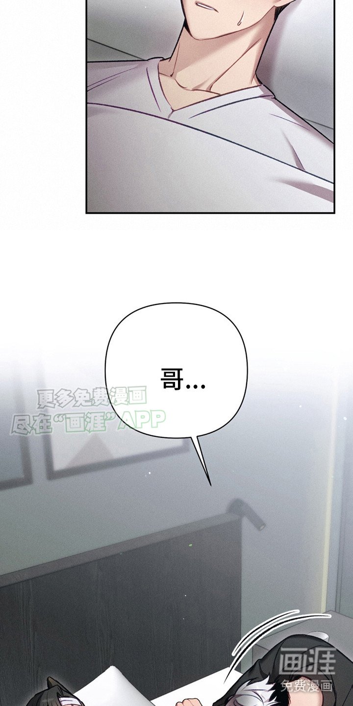 第7章：倾诉