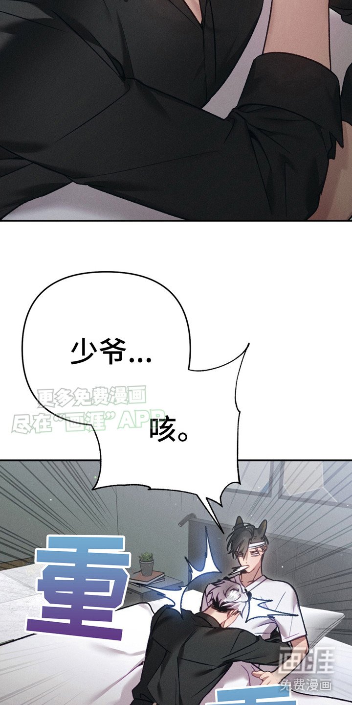 第7章：倾诉
