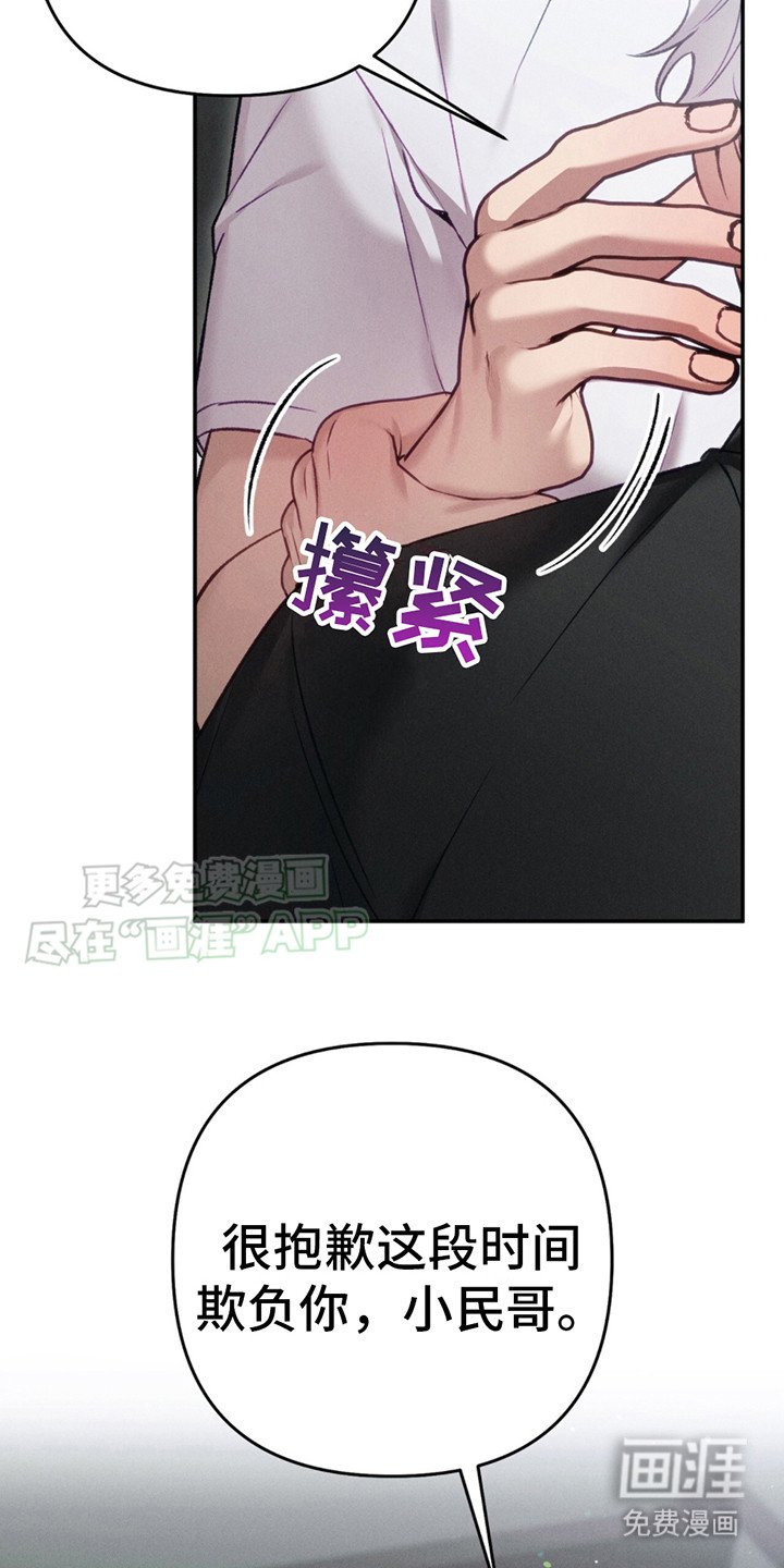 第7章：倾诉