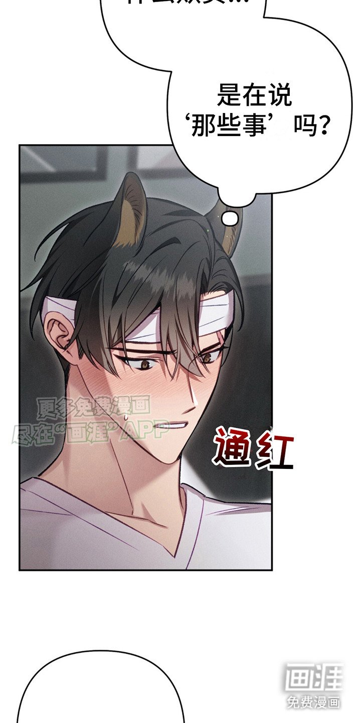 第7章：倾诉