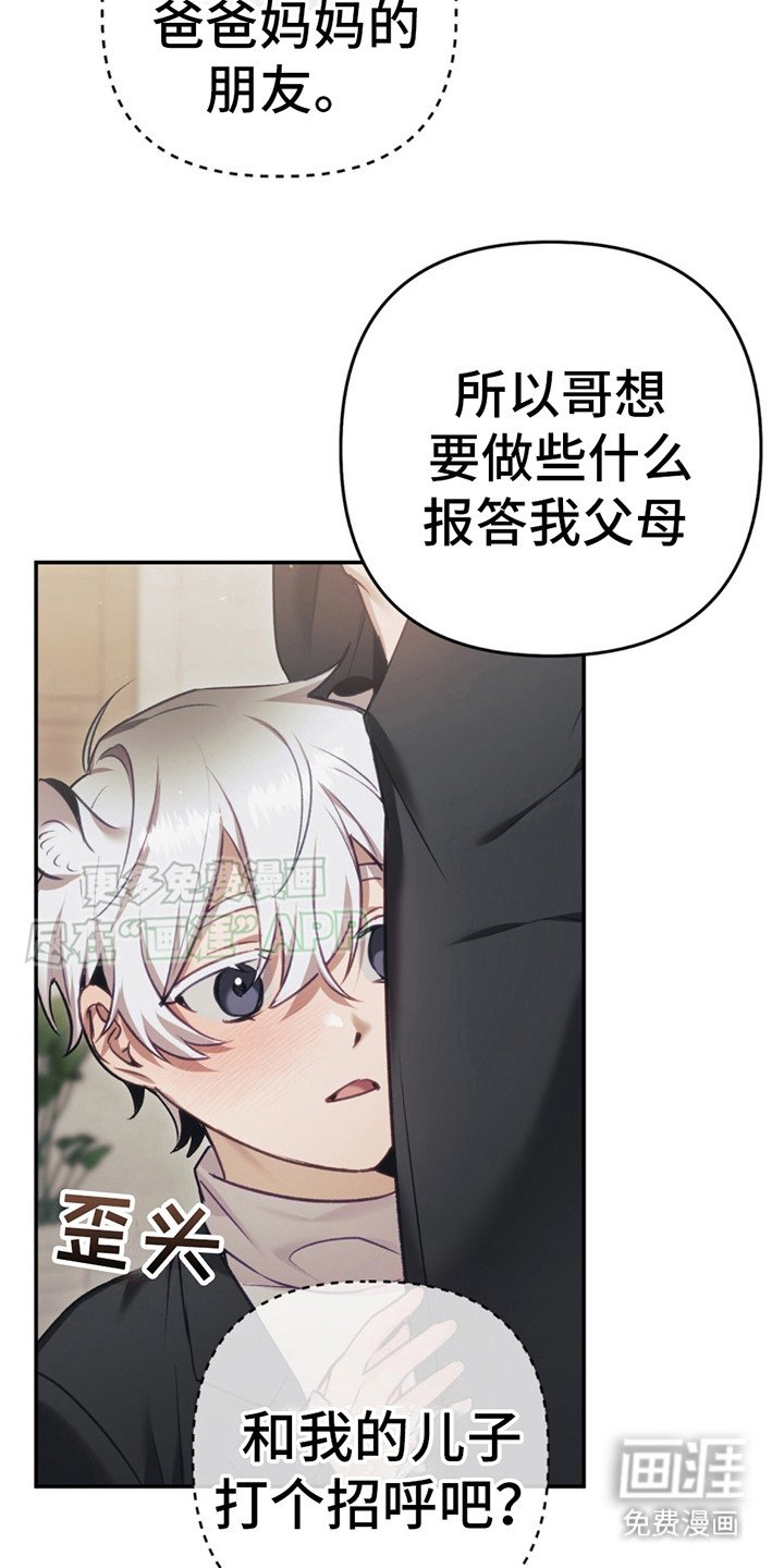 第7章：倾诉
