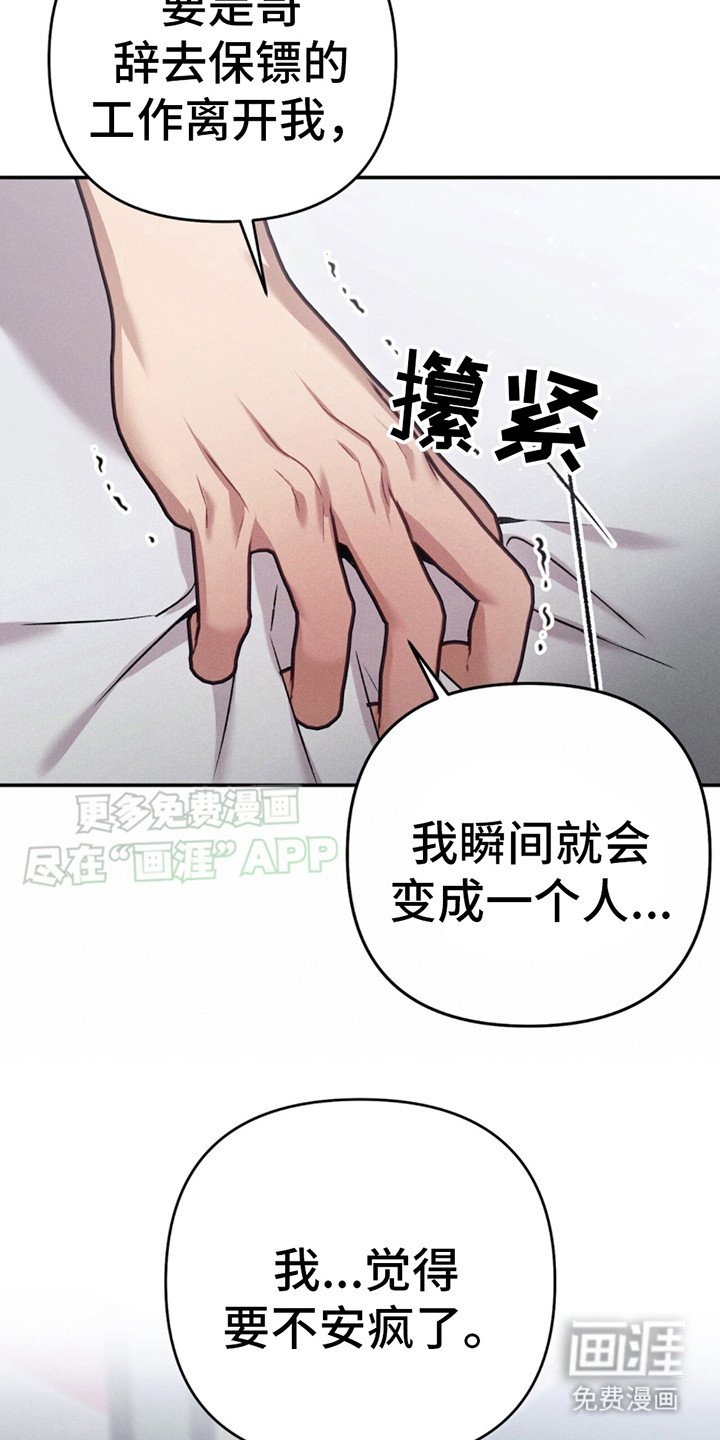 第8章：想要独占