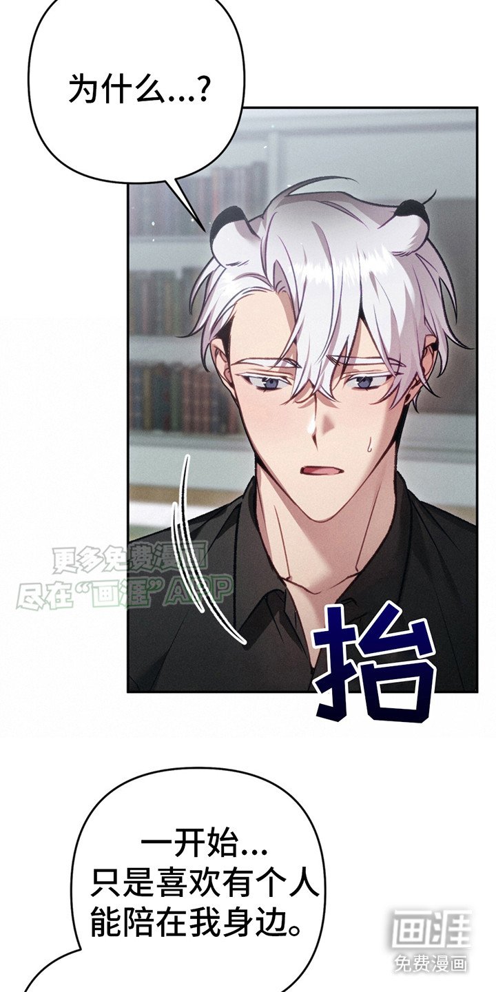 第8章：想要独占