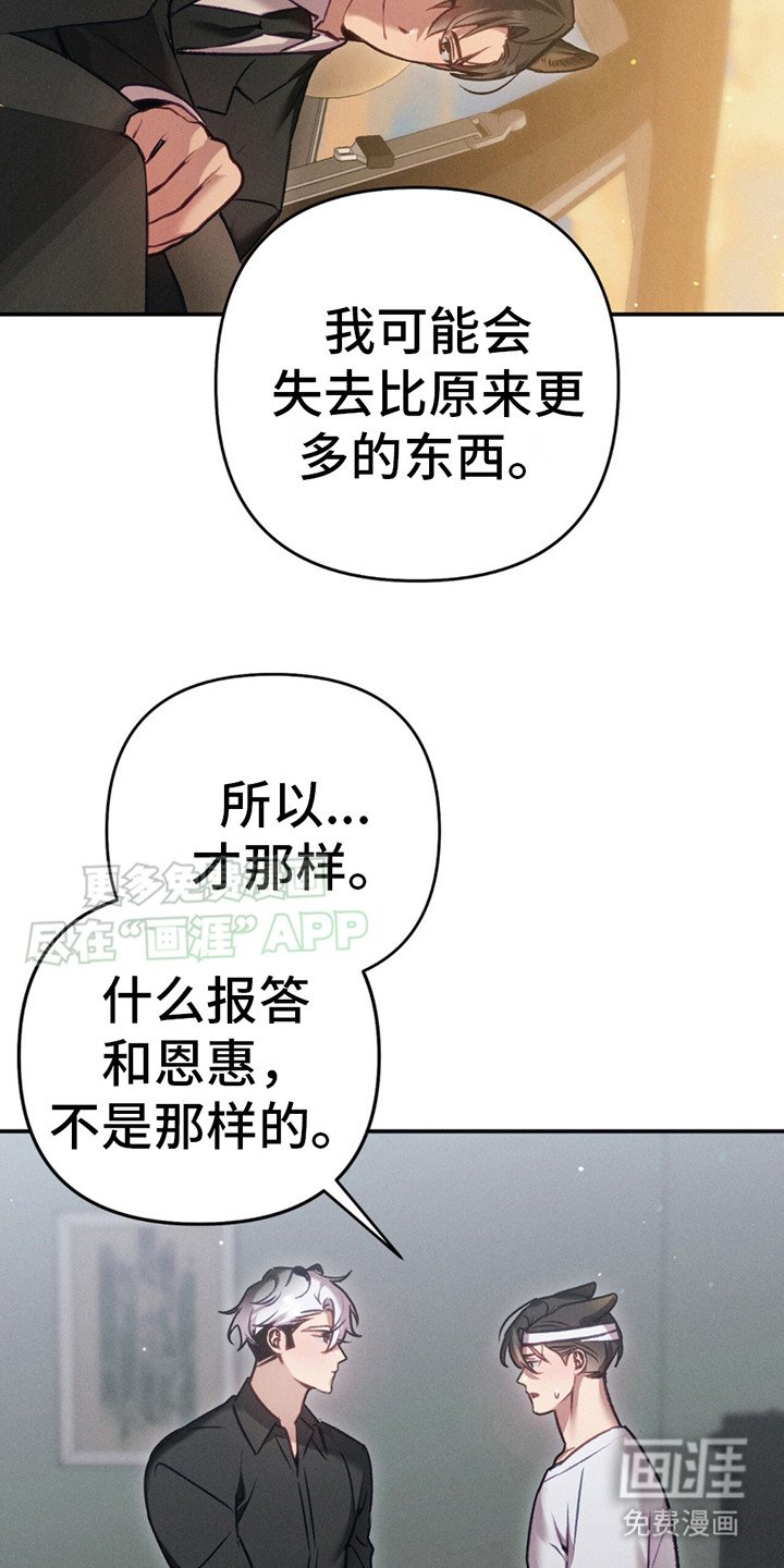 第8章：想要独占