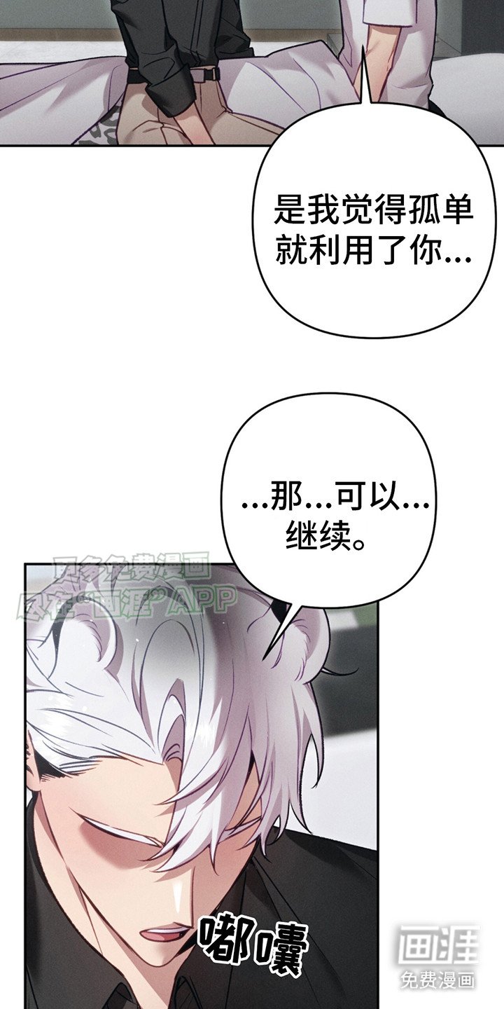 第8章：想要独占