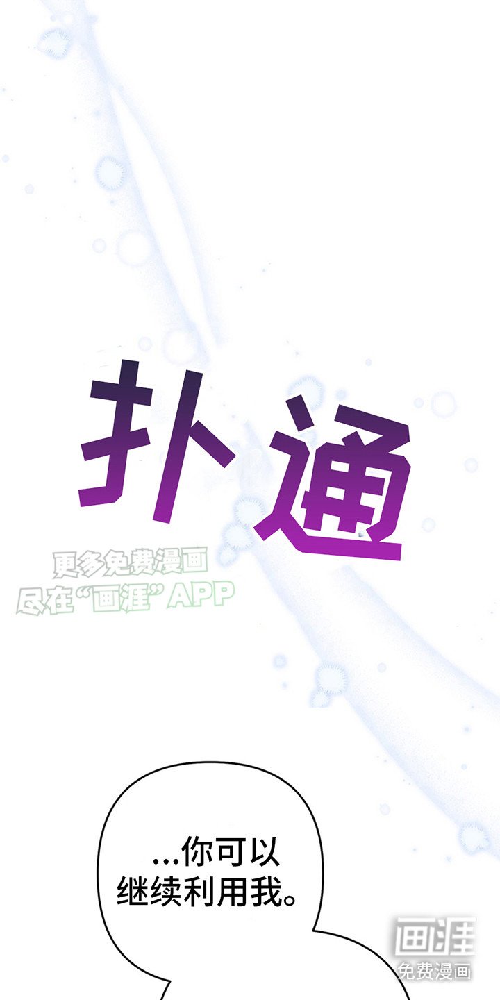 第8章：想要独占