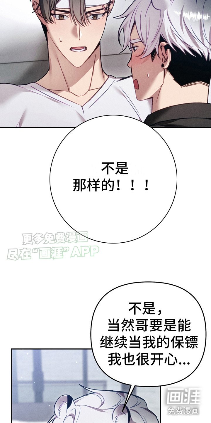 第9章：心意（完结）