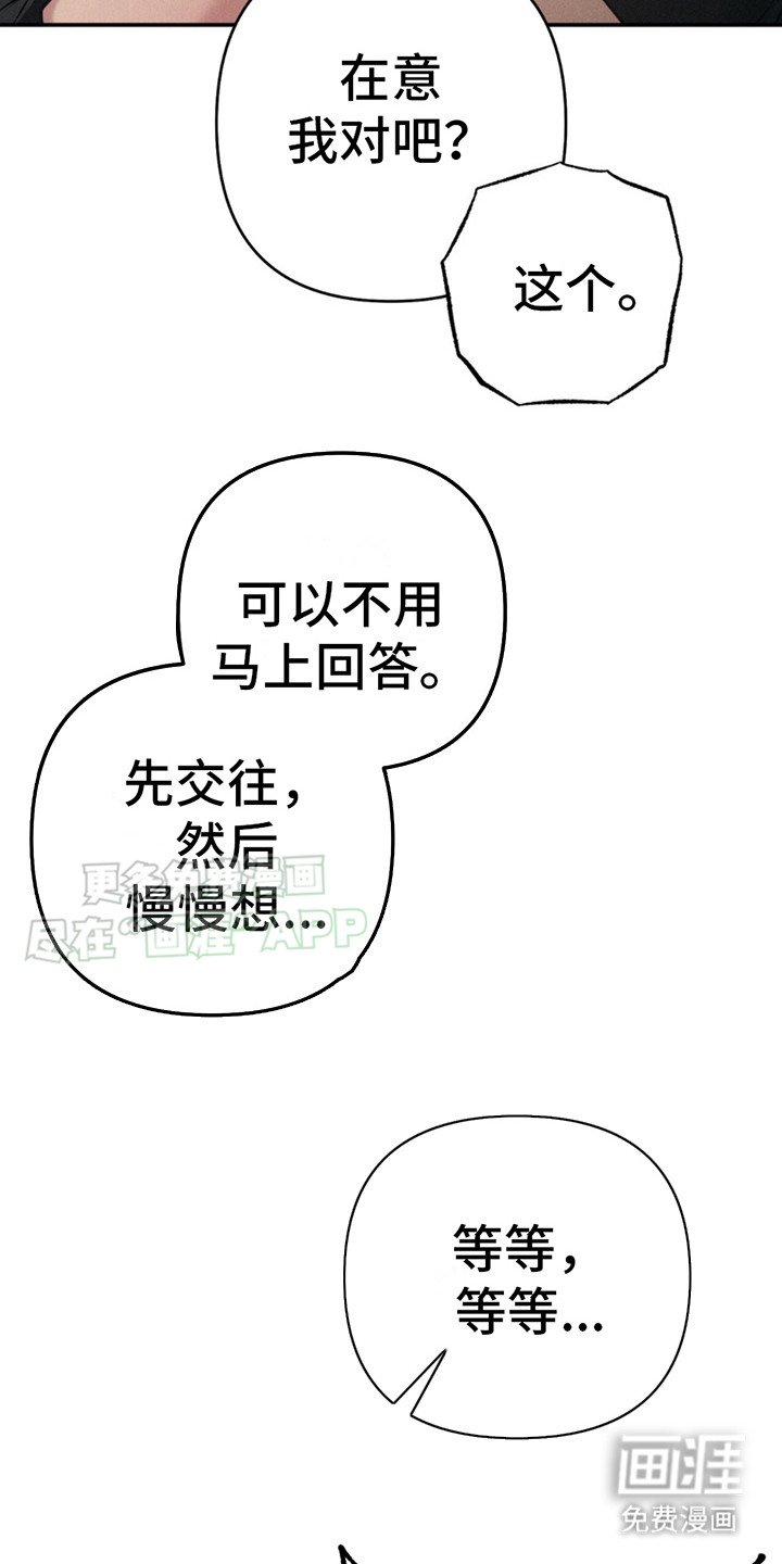 第9章：心意（完结）