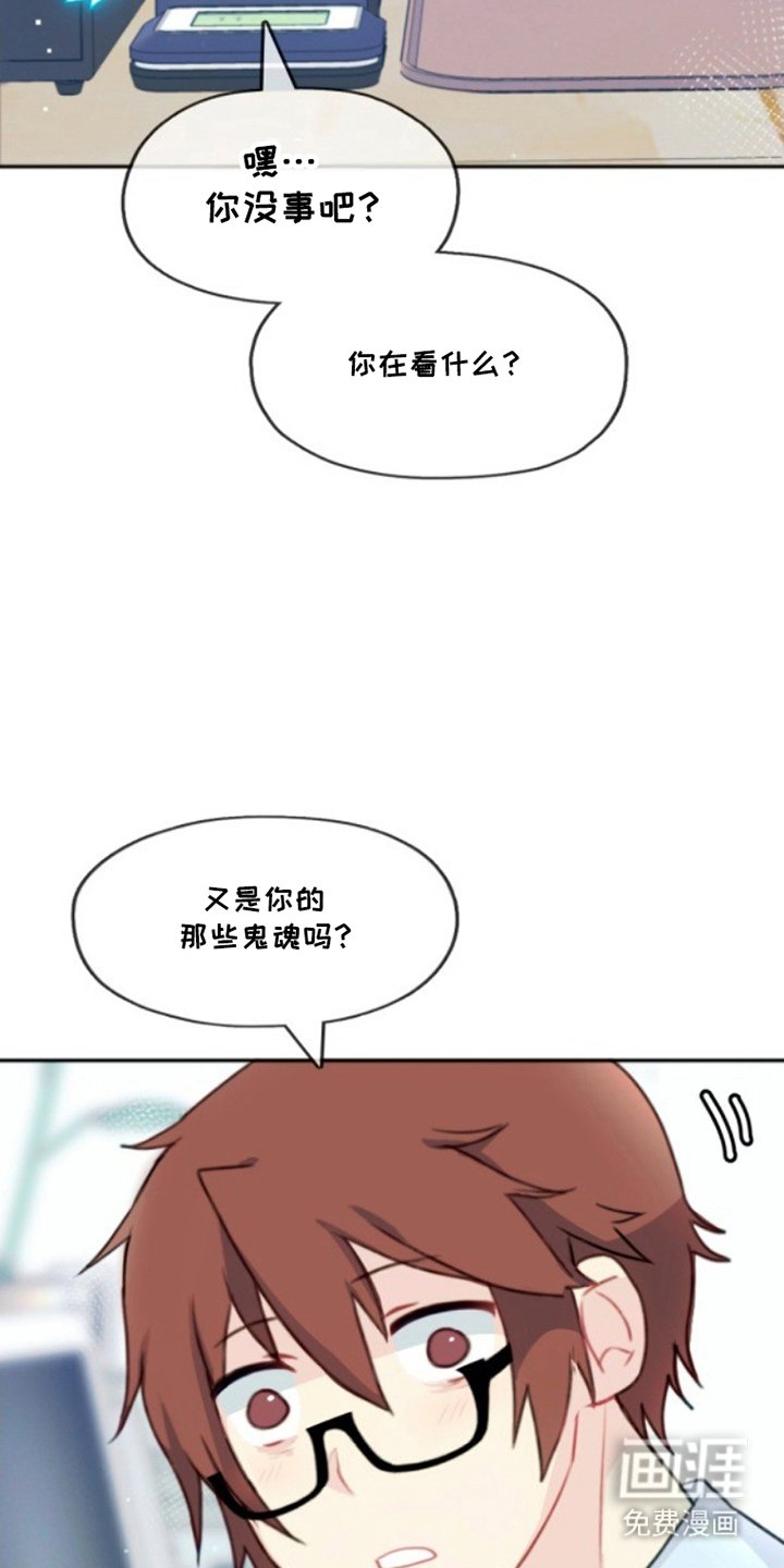 第1章：看不见的鬼魂