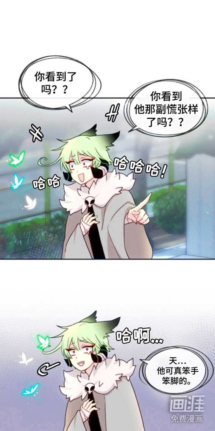 第10章：像只小老鼠