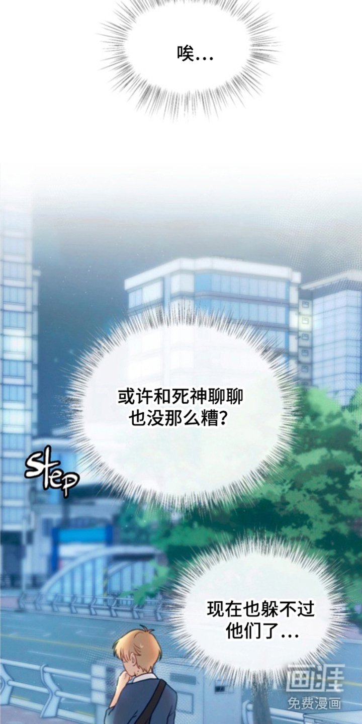 第11章：我是神