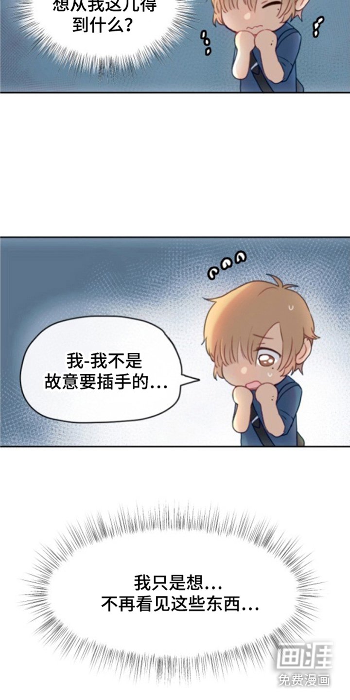第11章：我是神