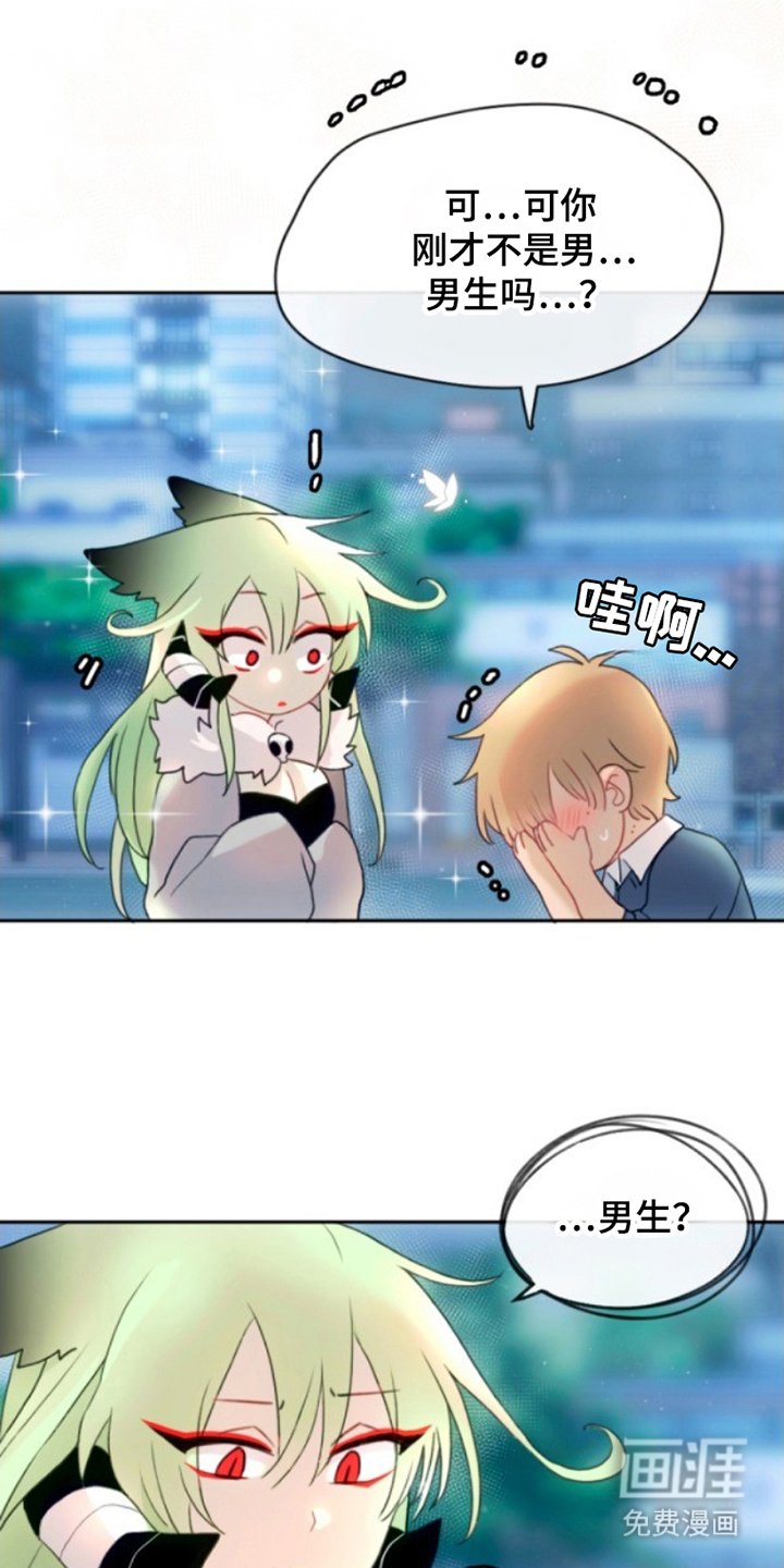 第11章：我是神