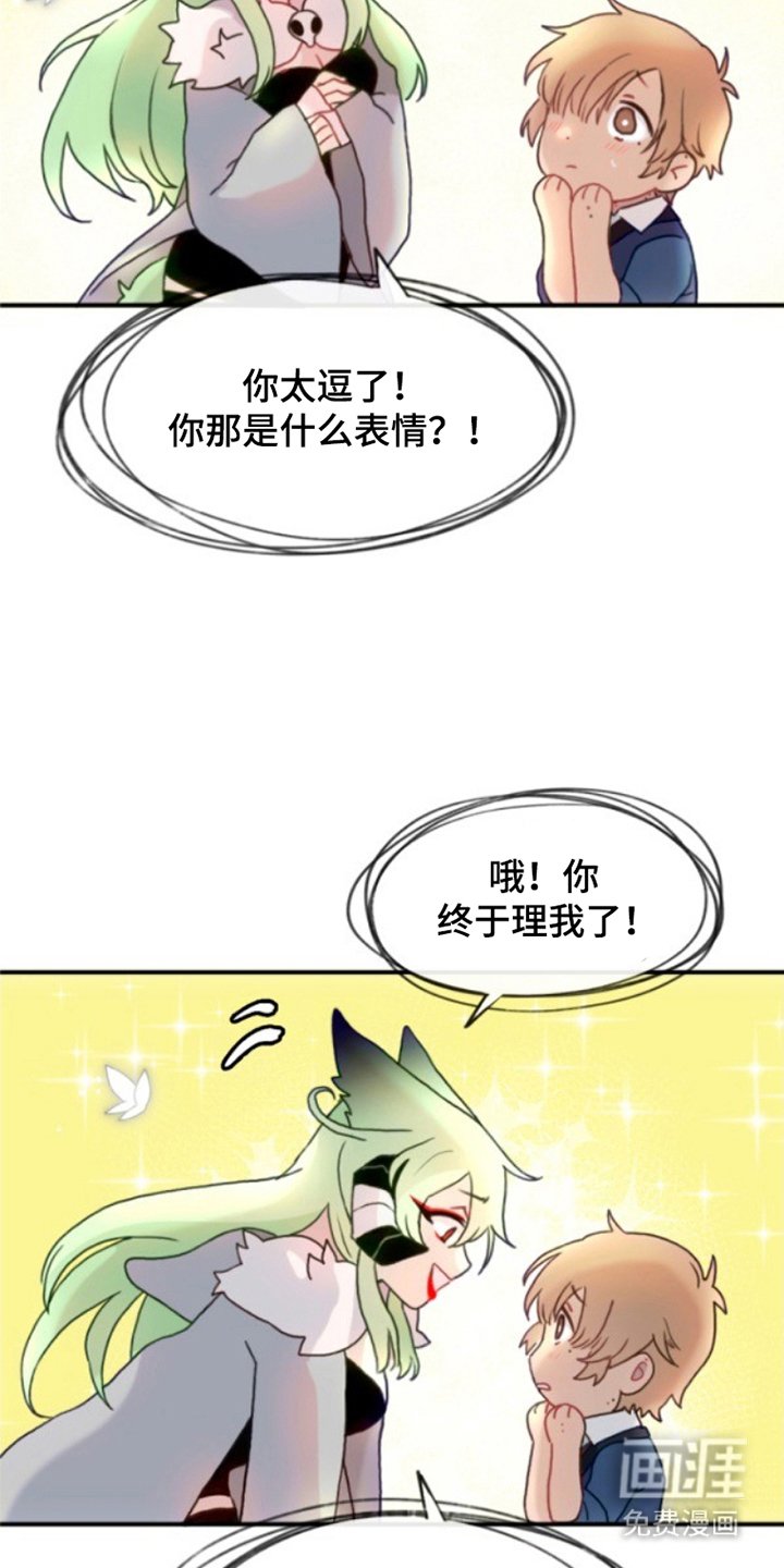 第11章：我是神