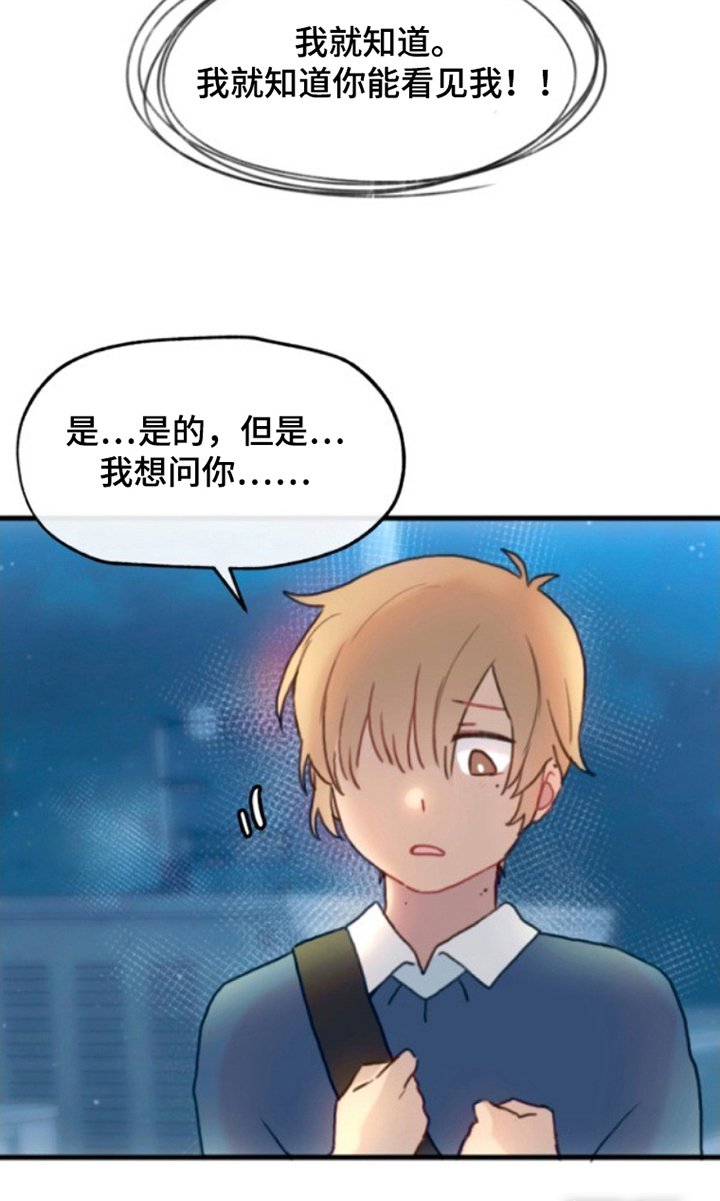 第11章：我是神