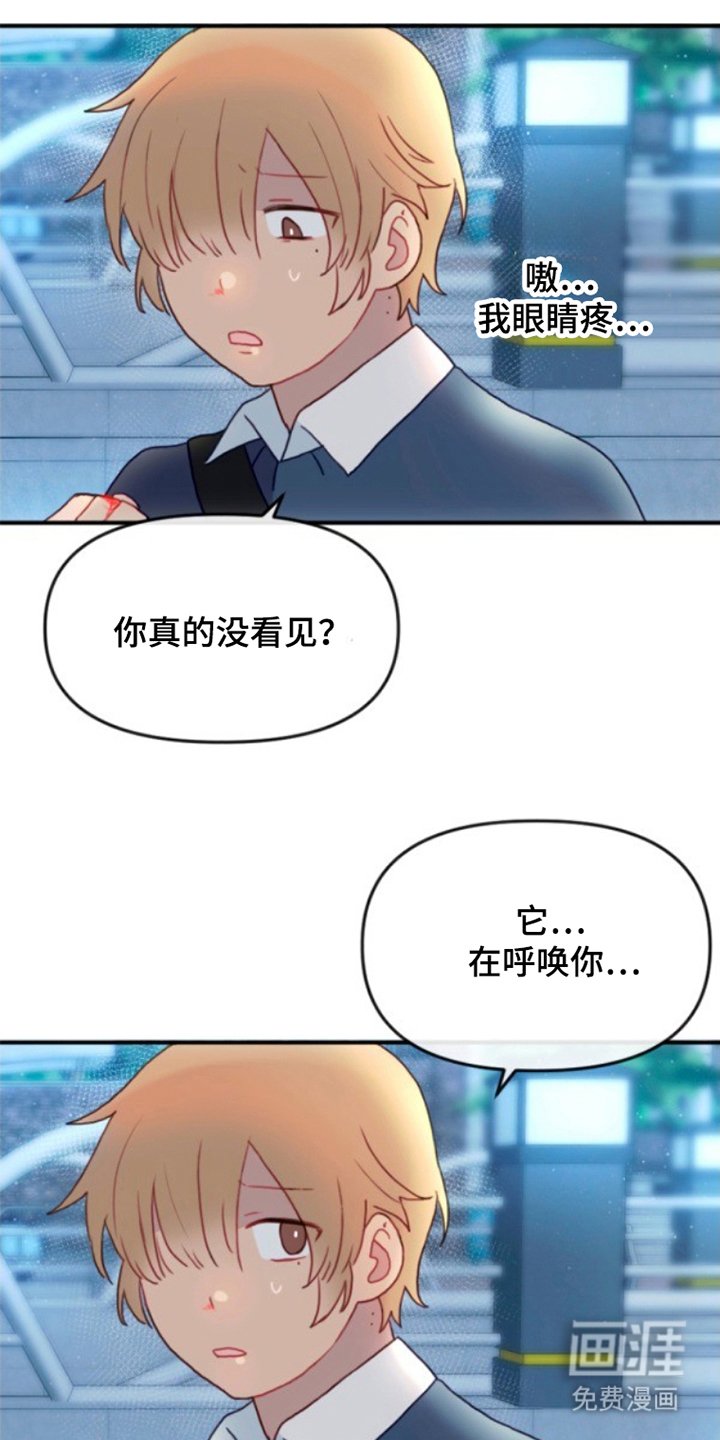 第13章：附身