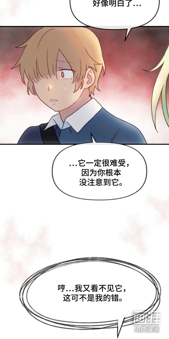 第13章：附身