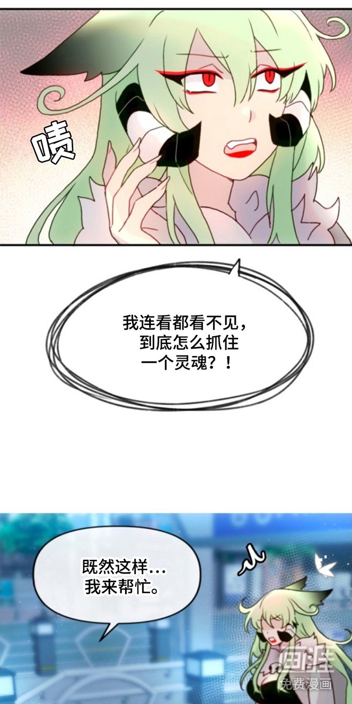 第13章：附身
