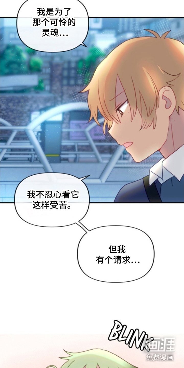 第13章：附身