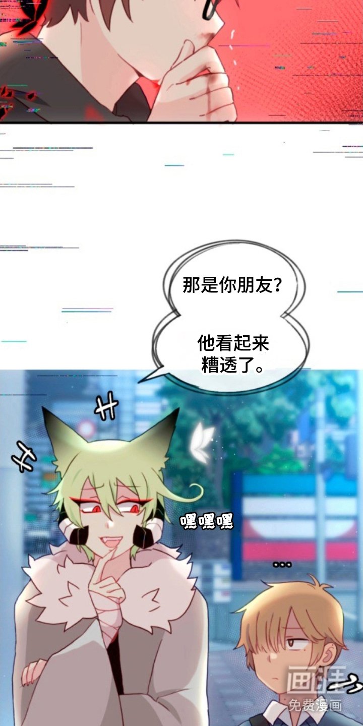 第13章：附身