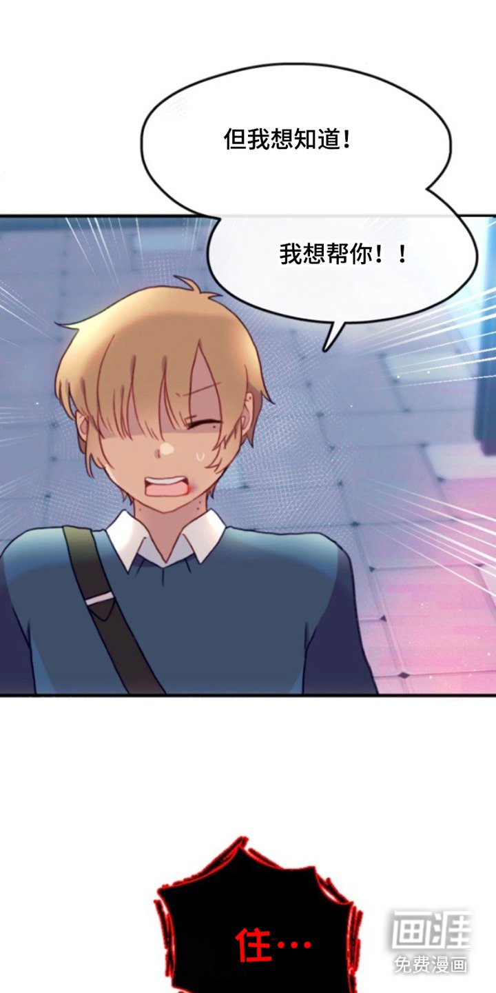 第16章：无礼的人类