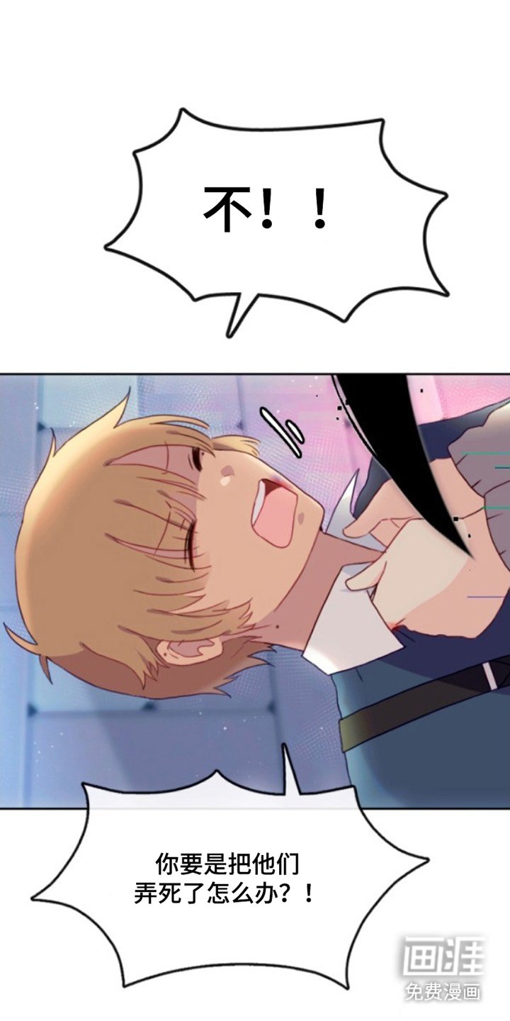 第16章：无礼的人类