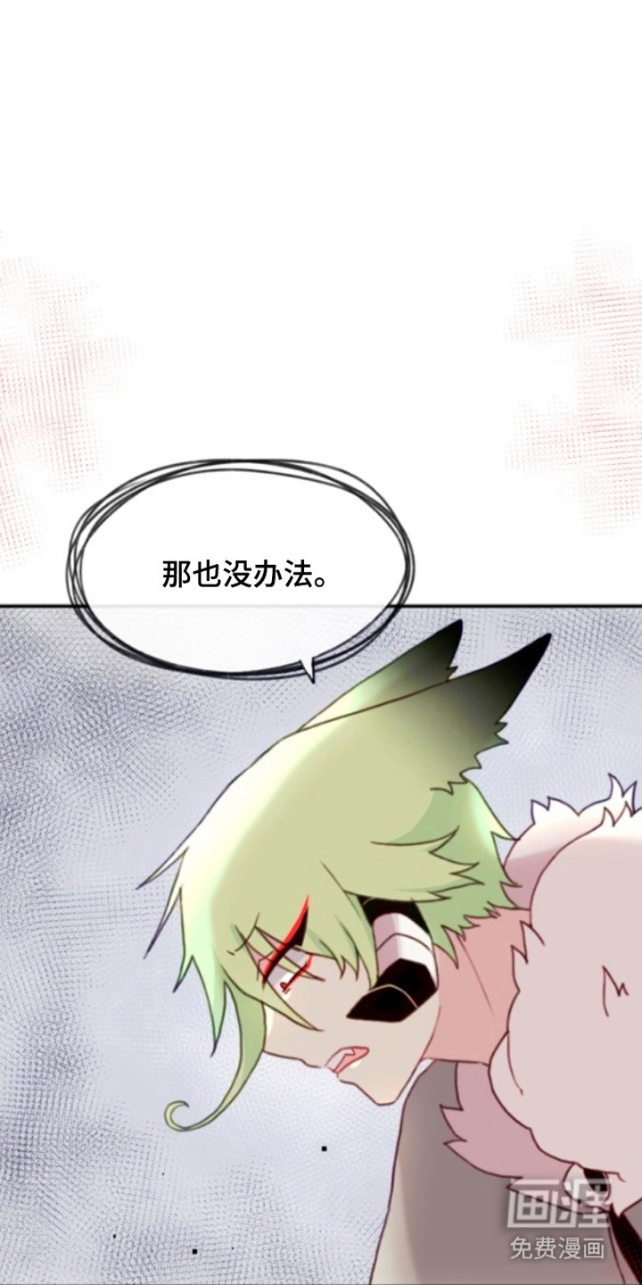 第16章：无礼的人类