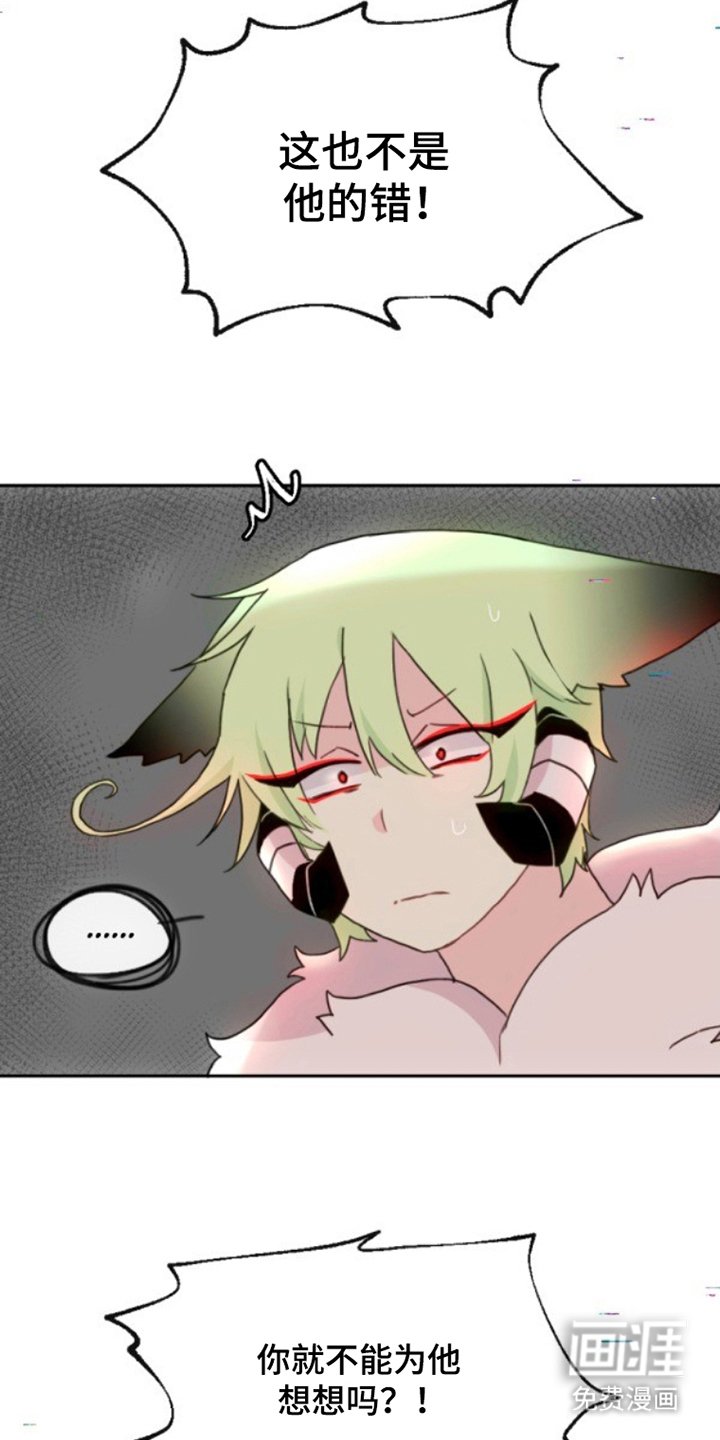 第16章：无礼的人类