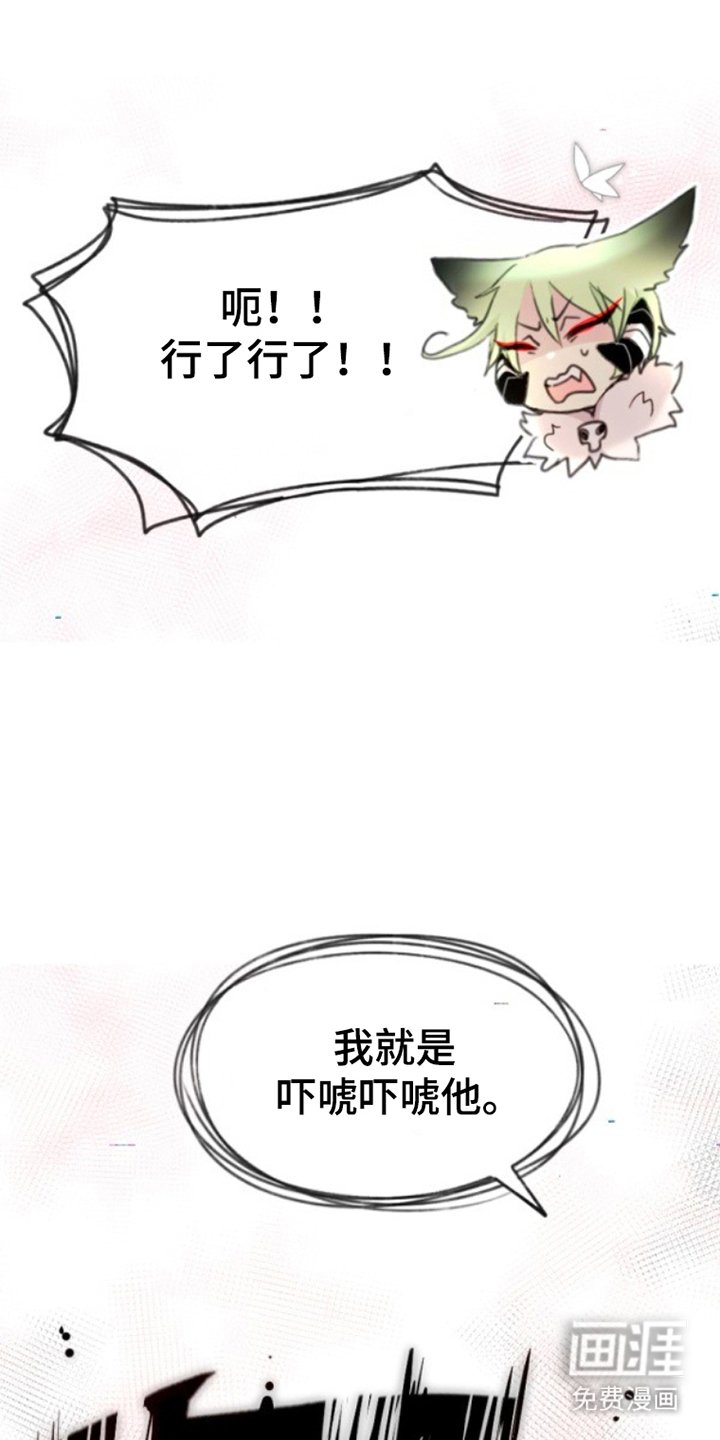 第16章：无礼的人类