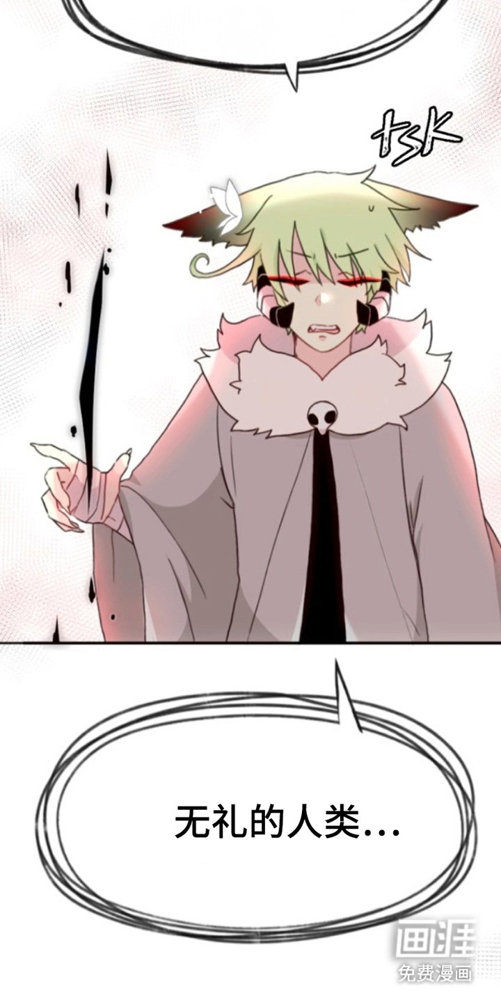 第16章：无礼的人类