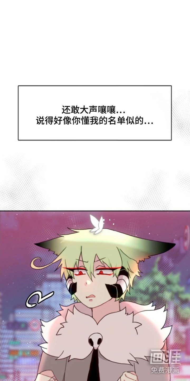 第16章：无礼的人类