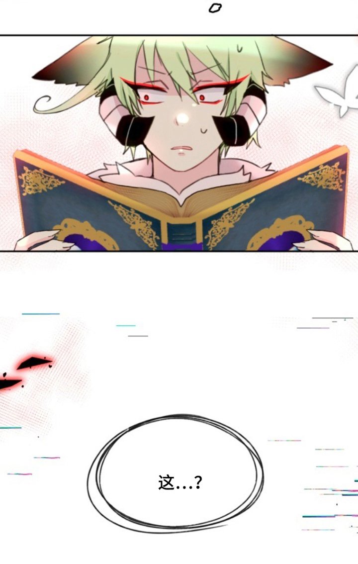 第16章：无礼的人类