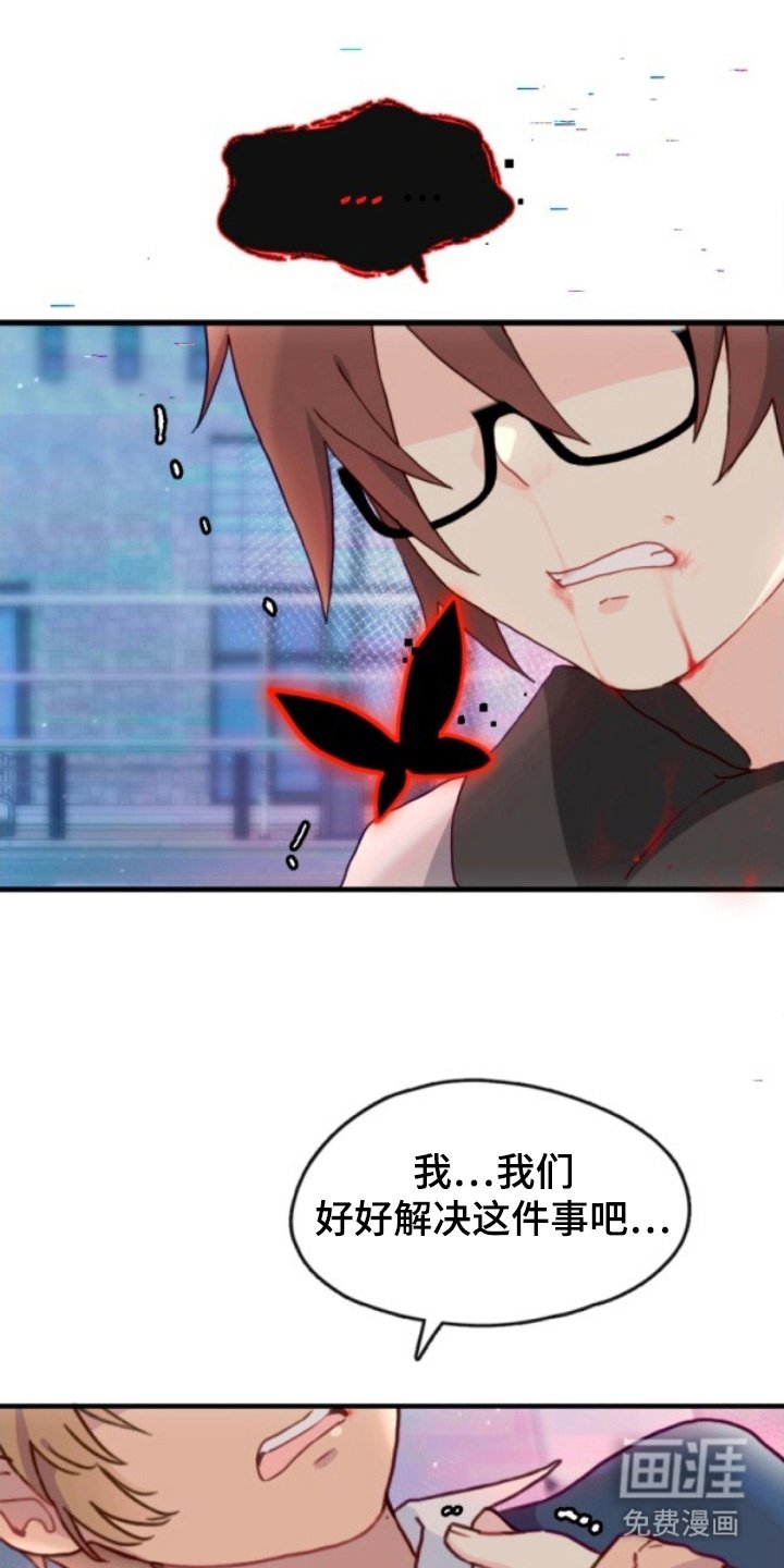第17章：有麻烦了