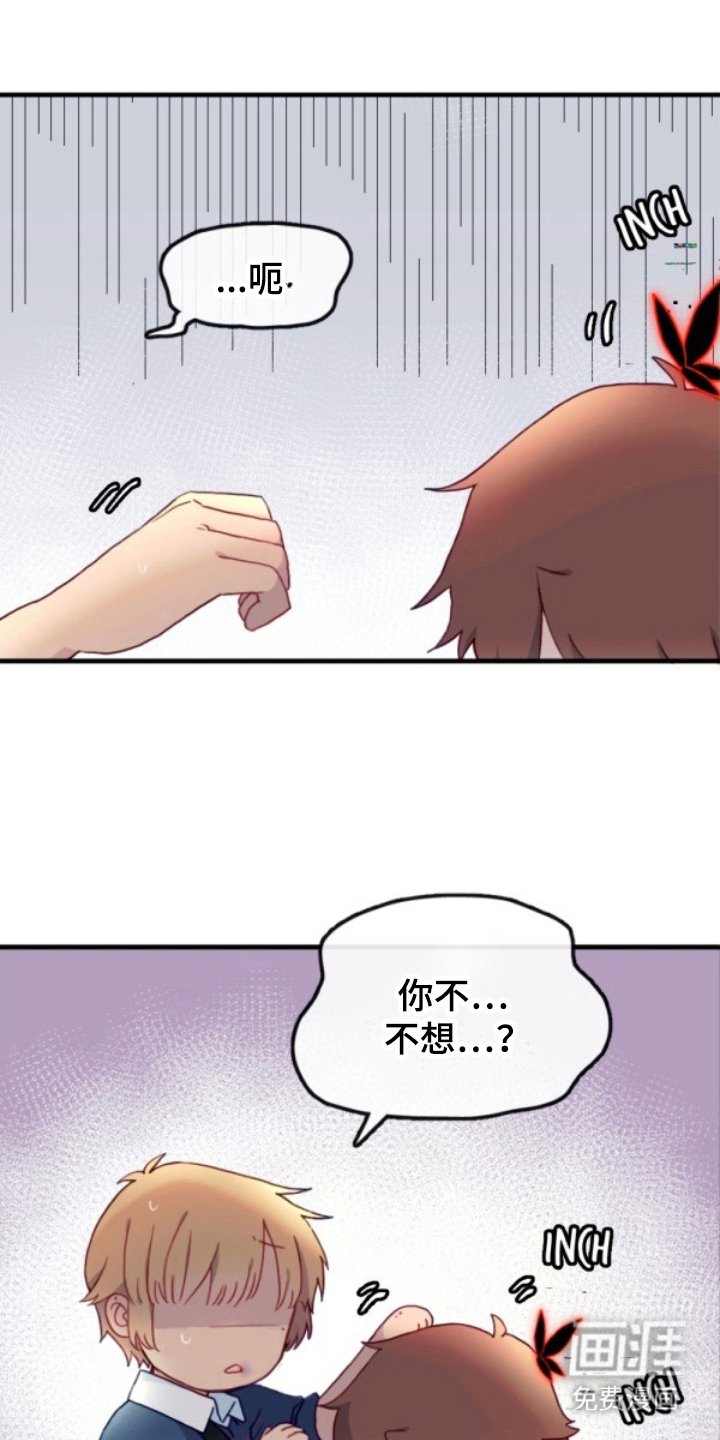 第17章：有麻烦了