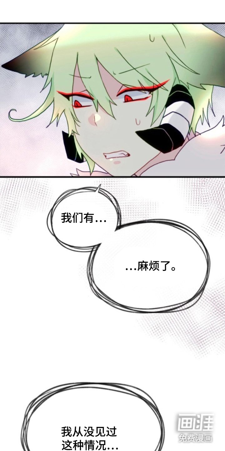 第17章：有麻烦了
