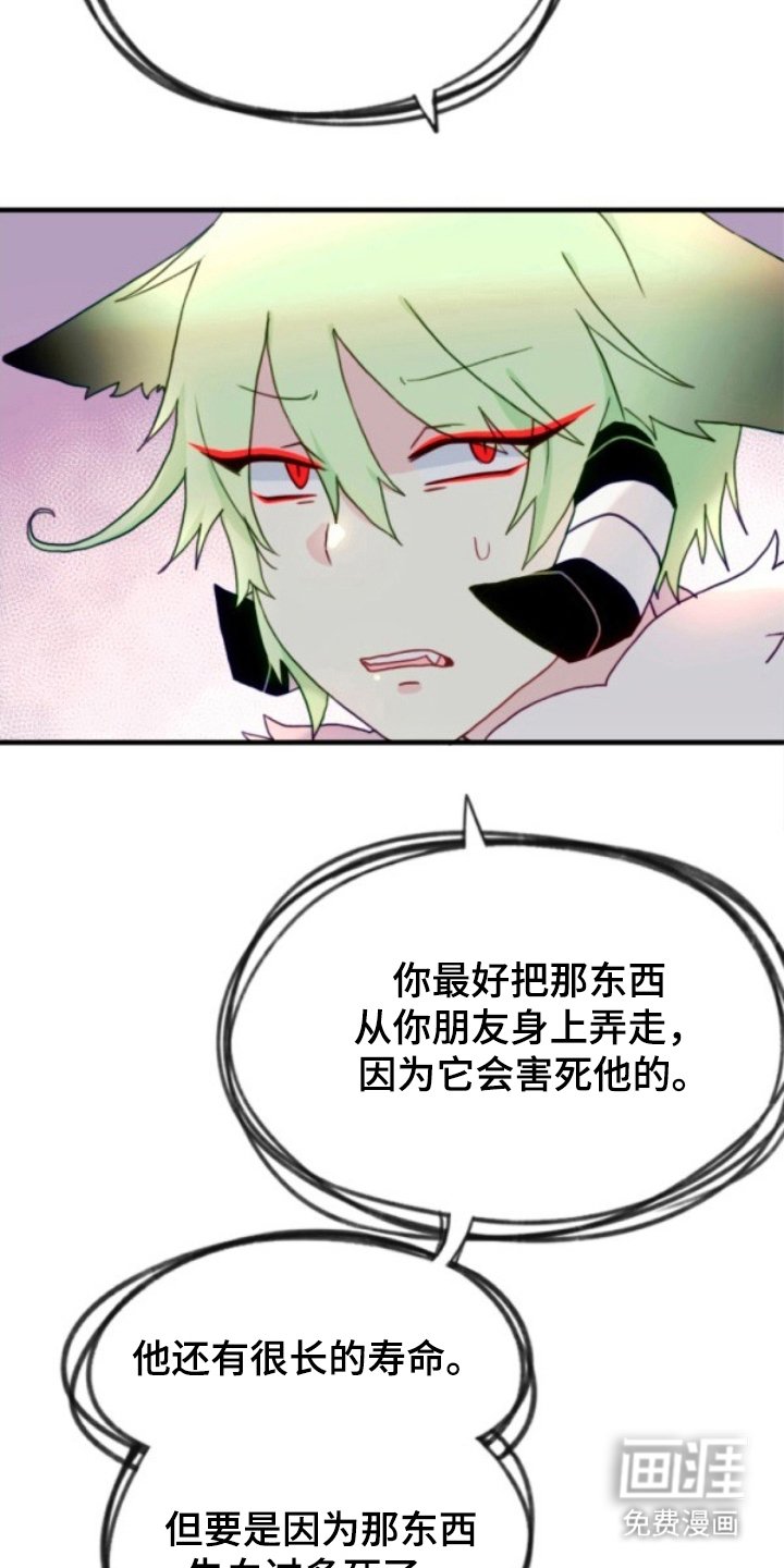 第17章：有麻烦了